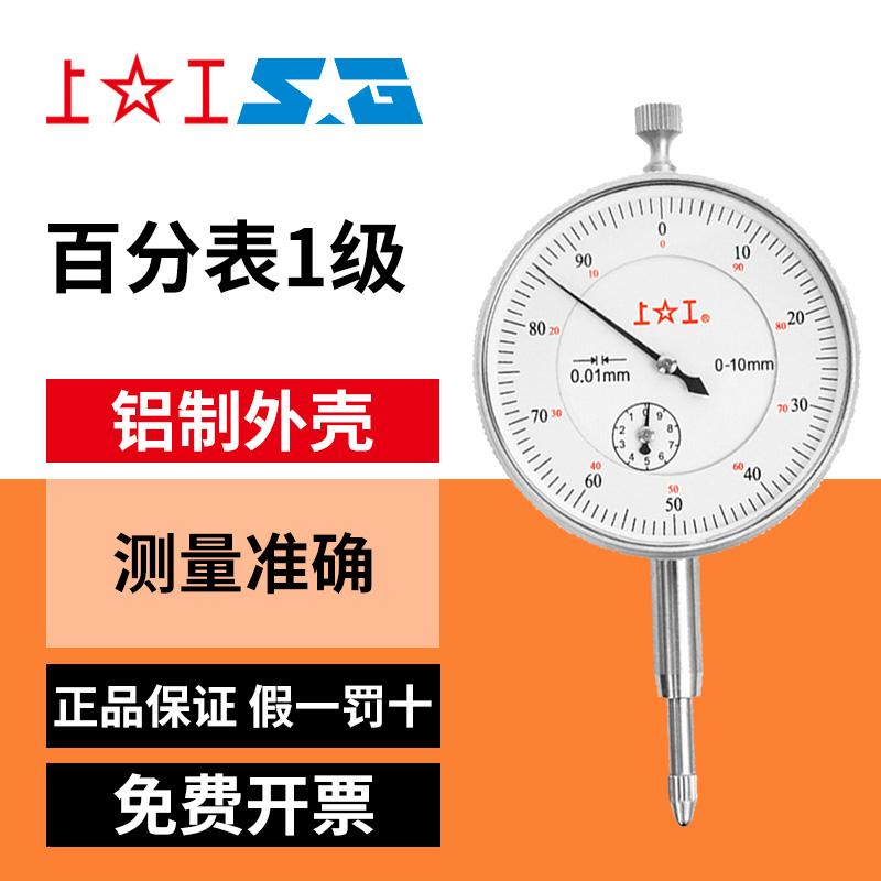 上工百分表内径指示针式