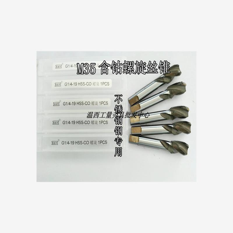 含钴美制螺旋丝锥4-408-