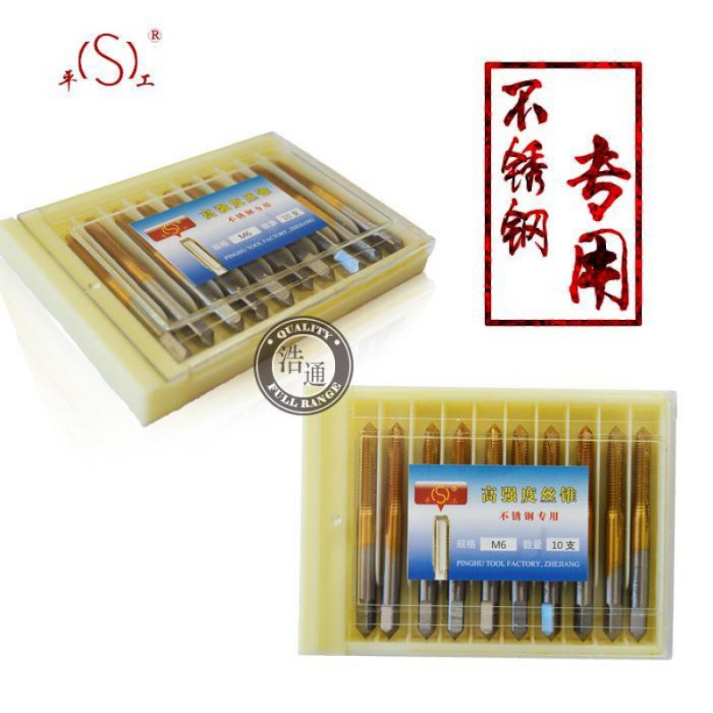 平工高强度含钴强力机用丝锥丝攻平湖不锈钢专用攻丝M4M3M5M6M8