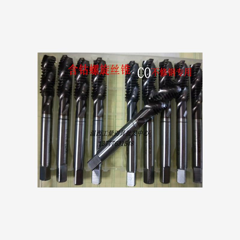 哈尔滨不锈钢专用丝攻含钴螺旋机用丝锥M3M4M5M6M8M10M16