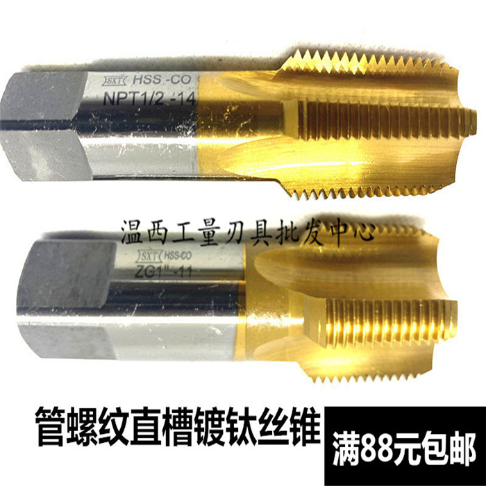 哈尔滨含钴镀钛直槽管螺