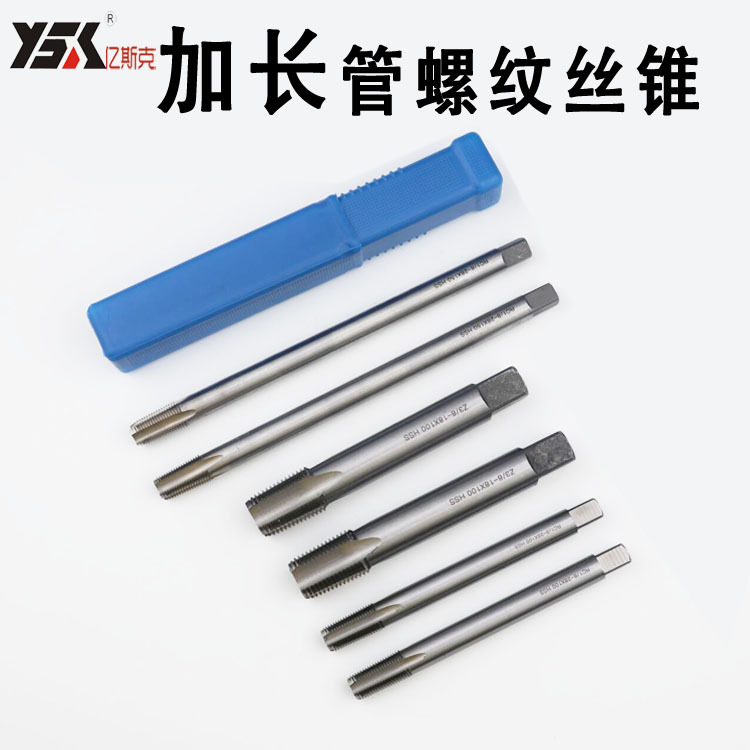 加长管螺纹丝锥丝攻 水管牙G ZG PT NPT RC1/8 3/4 1/16 1/4*100