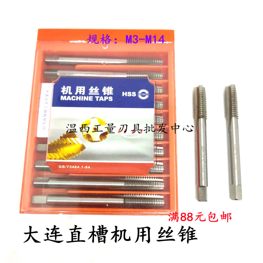 大连远东JEFF直槽机用丝