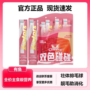 有鱼碰碰系列双色主猫条猫饭湿粮包三文鱼猫咪猫粮猫零食罐头鸡肉