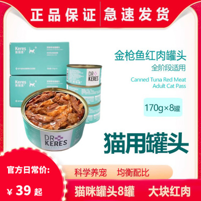 增肥发腮凯锐思主食罐