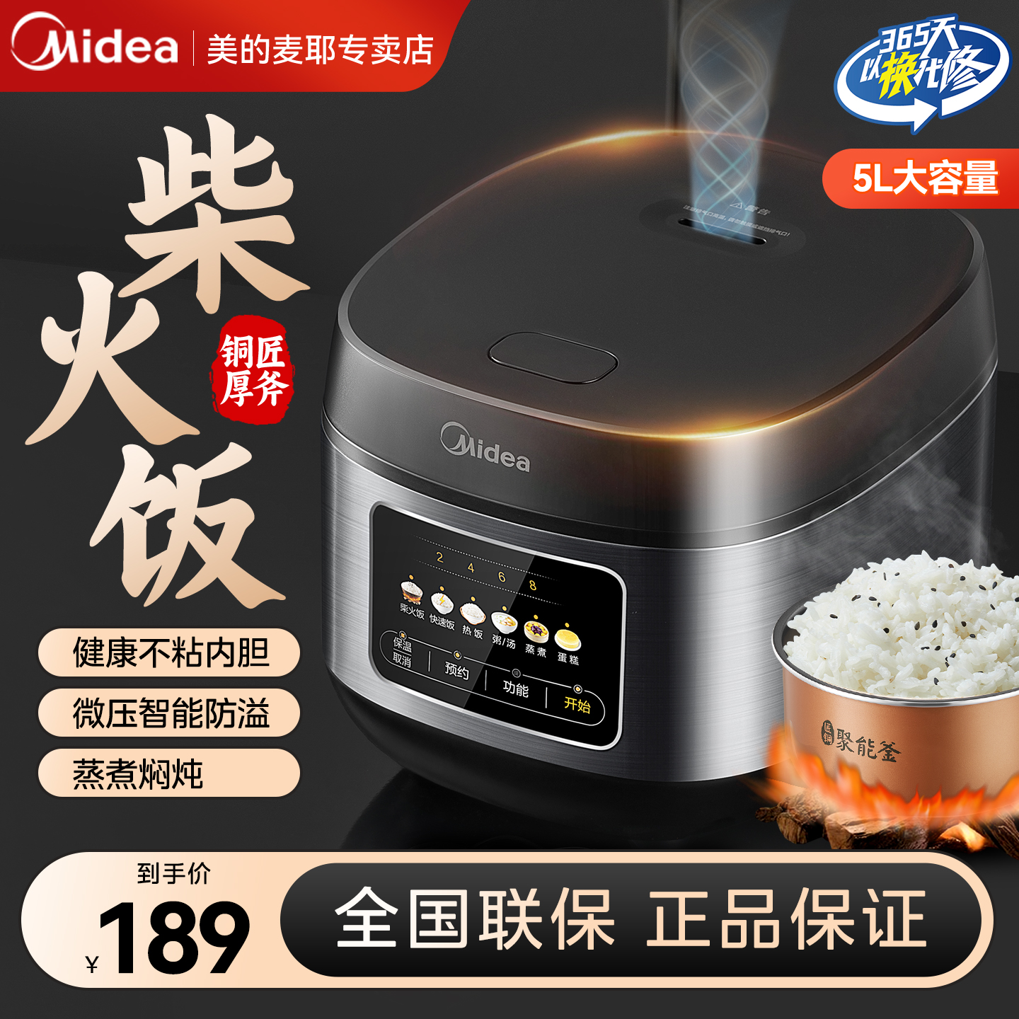 美的电饭煲家用5升电饭锅2到3人4蛋糕专用多功能不粘内胆2025新款