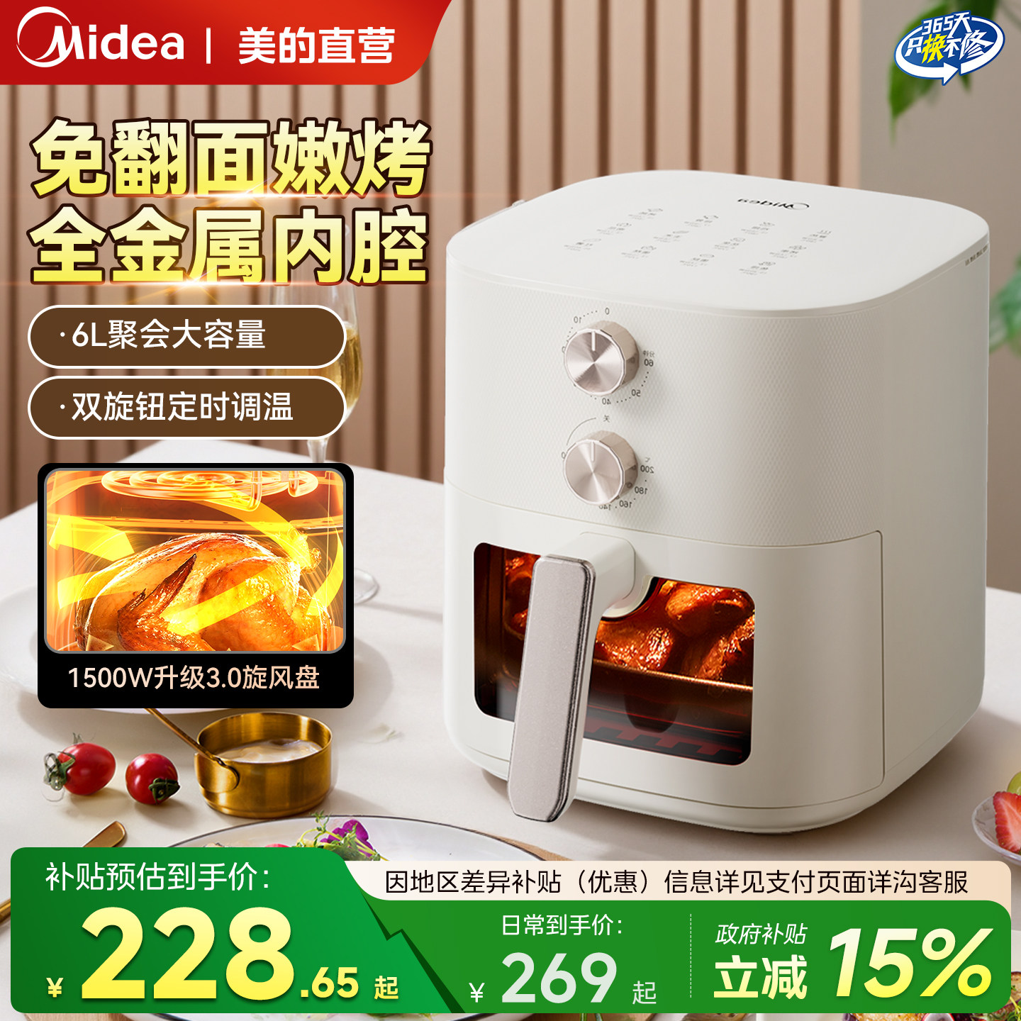 美的空气炸锅家用新款大容量旋钮可视电炸锅电烤箱一体机官方旗舰