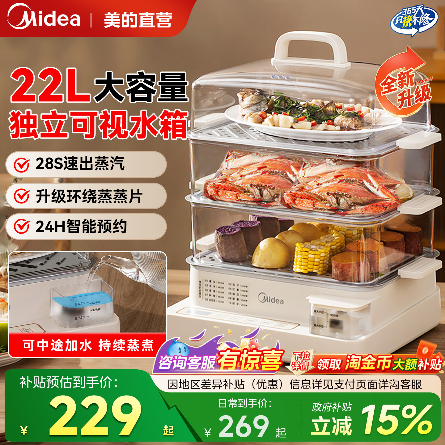 美的电蒸锅多功能家用三层多层蒸煮一体锅大容量蒸箱官方旗舰正品