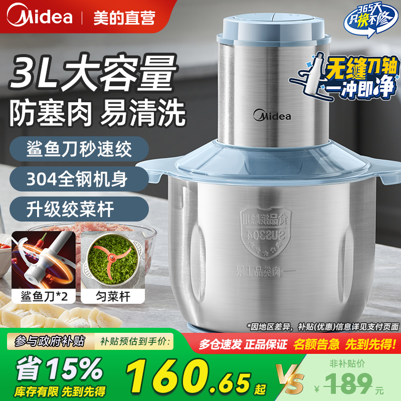 美的绞肉机大容量料理机家用全自动多功能不锈钢大功率搅拌烹饪机