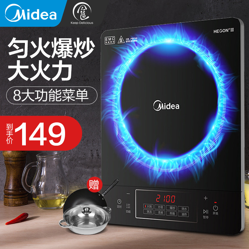 12-02新券美的电磁炉家用炒菜一体电池炉智能大功率学生迷你正品特价全自动