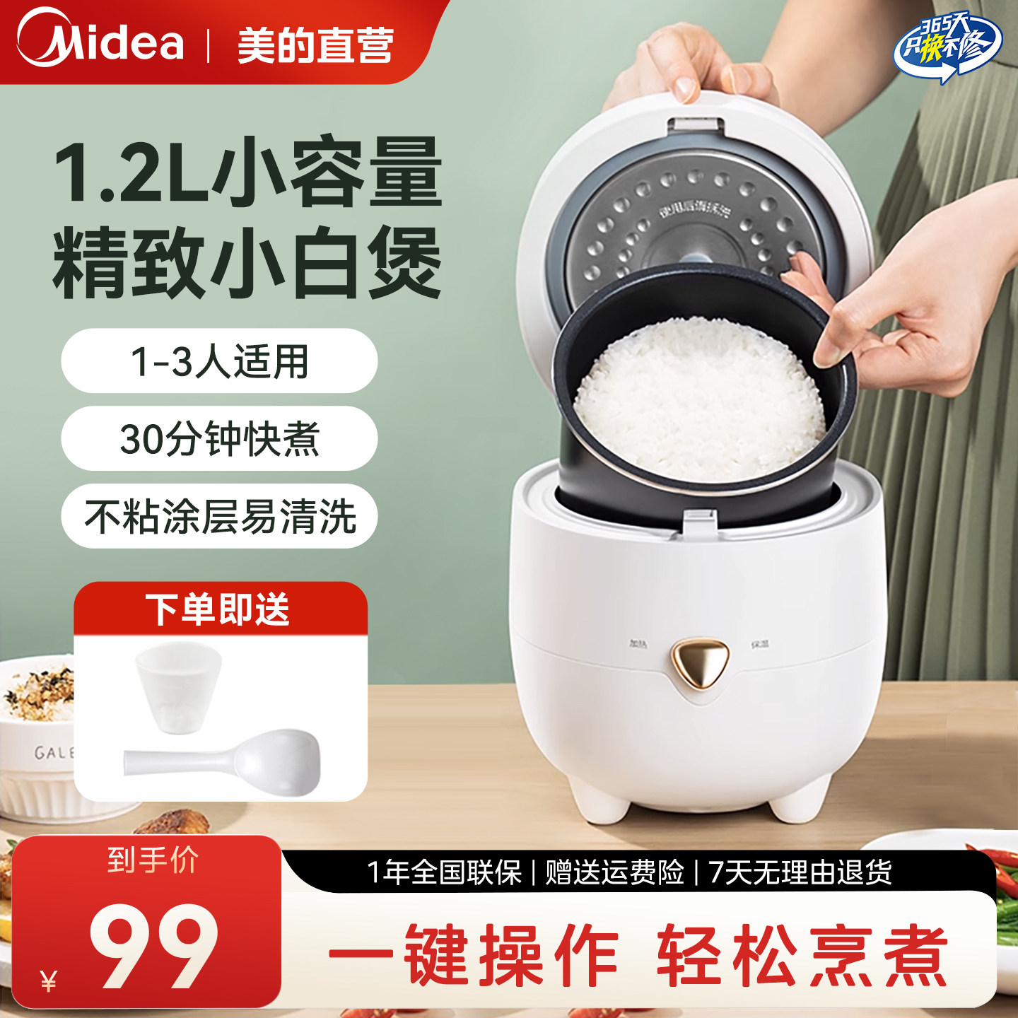 美的电饭煲家用1-2-3人迷你电饭锅小型多功能煮饭官方旗舰店正品