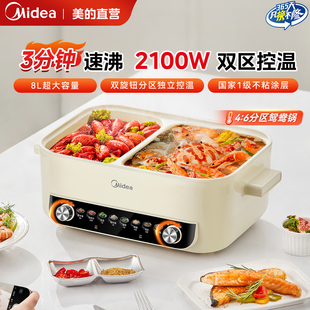 美的电火锅电锅多功能家用鸳鸯锅电热锅炒锅电煮锅一体不粘锅2025
