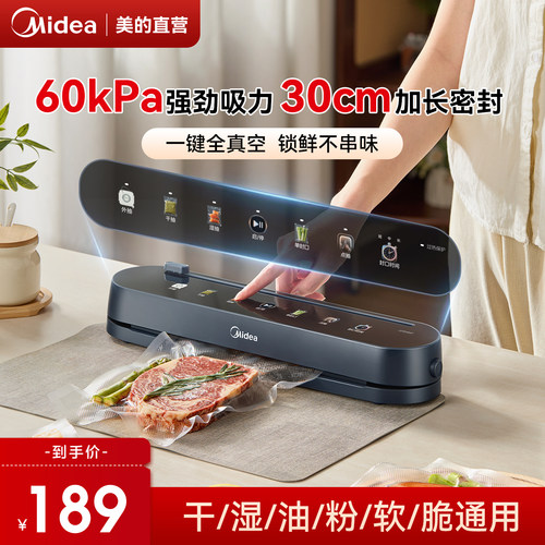 美的家用抽真空封口机小型食品保鲜机密封包装全自动塑封机KF101