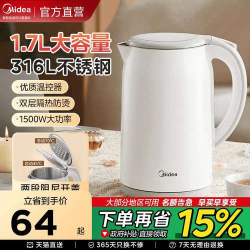 美的316不锈钢烧水壶2025新款