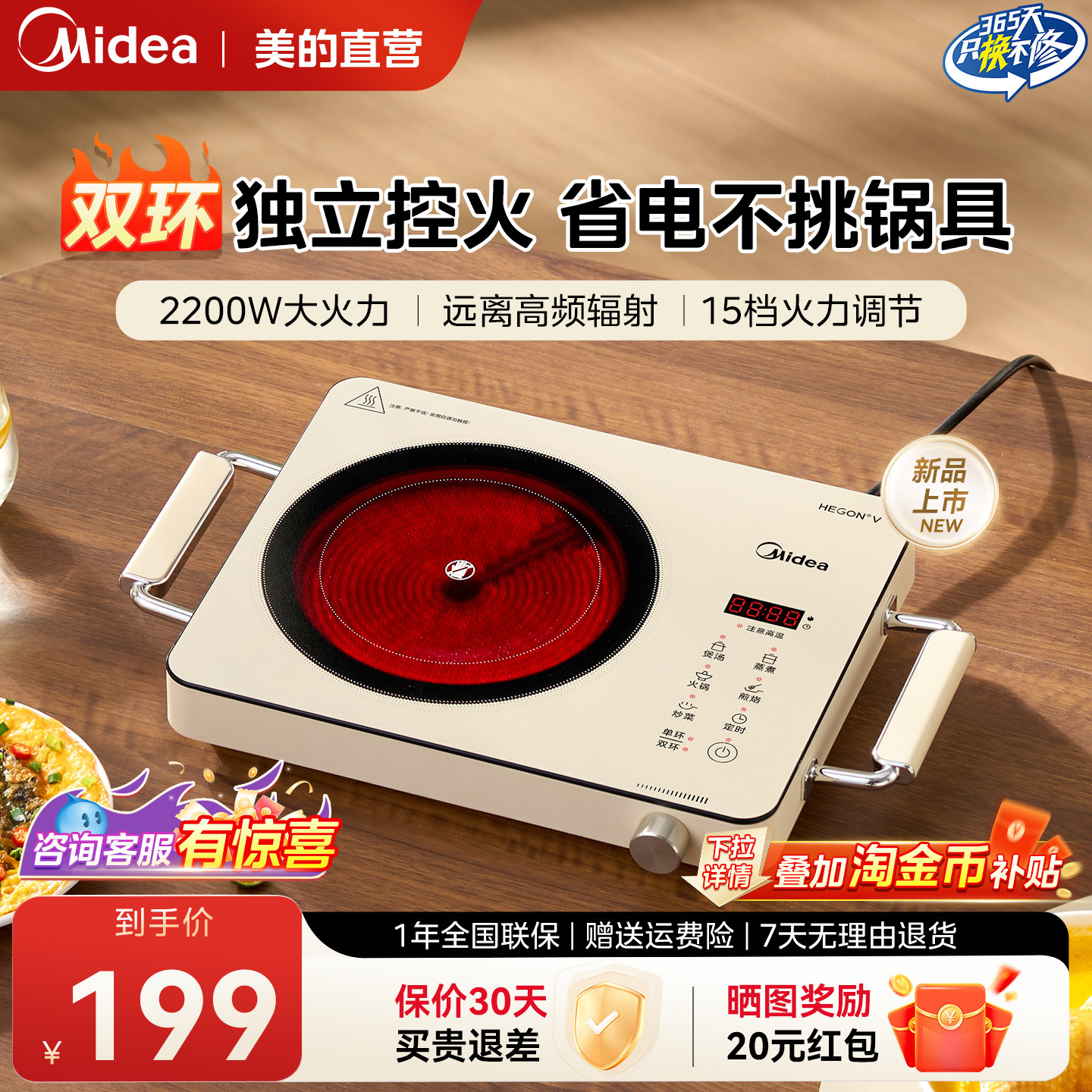 美的新款电陶炉家用大火力爆炒多功能一体不挑锅电磁炉官方旗舰店