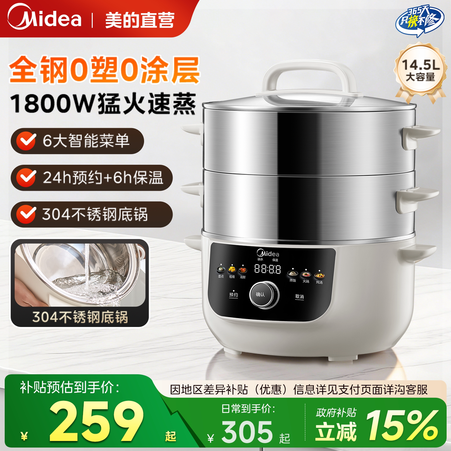 美的电蒸锅环绕蒸家用不锈钢可拆洗多功能蒸煮炖一体锅多层电蒸箱