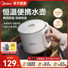 美的烧水壶不锈钢便携式折叠水壶出差用旅行家用电热水壶保温一体