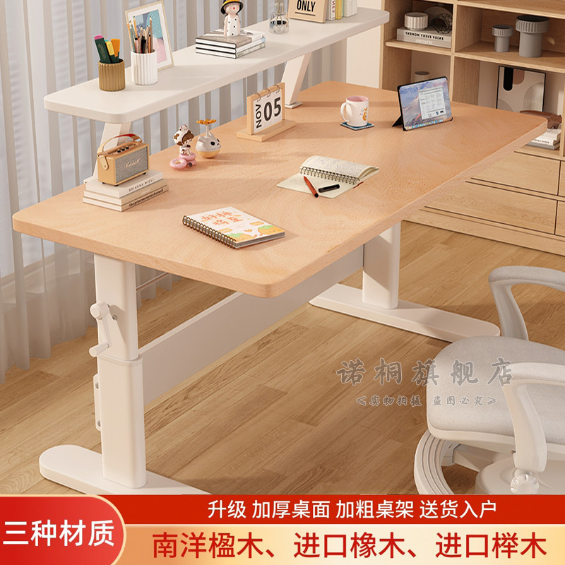 实木可升降电脑桌儿童学习桌书桌小学生家用榉木橡木写字桌办公桌