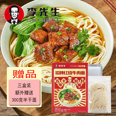 原汤大块牛肉店面同款李先生