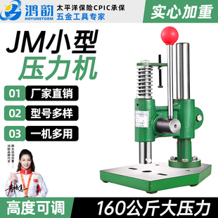 繁发小型手动冲床工业台式 手压力机压模手板手啤机打孔微型冲压机