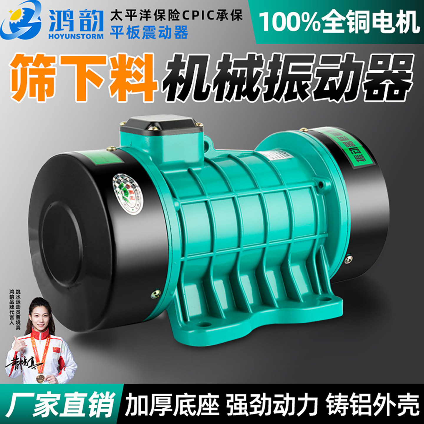 高频振动电机筛下料220v380v工业凝土单相筛料马达电机三相振捣器图片