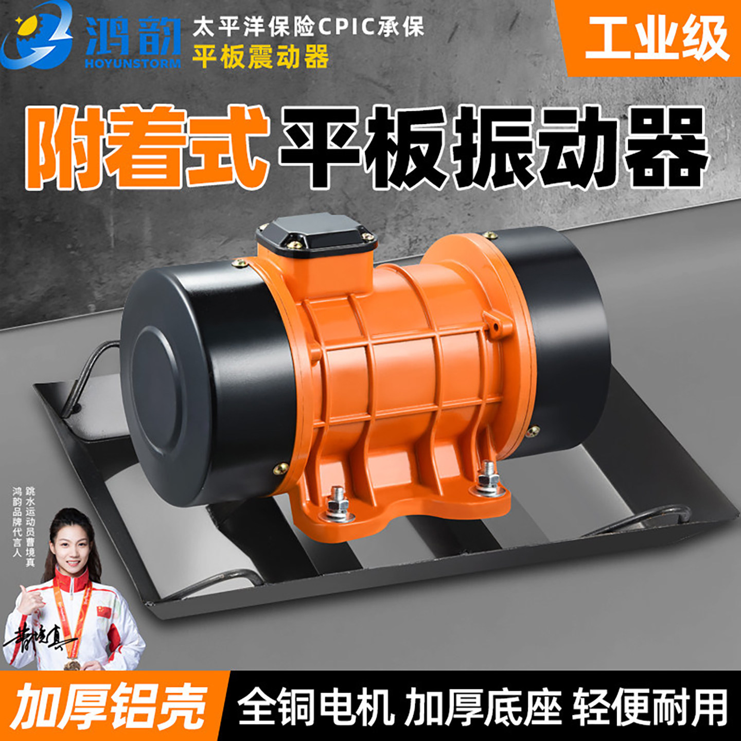 附着式混凝土平板振动器220v单相380V三相建筑水泥震动机震动器