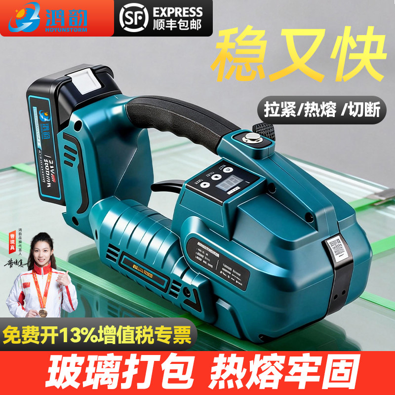 玻璃打包机便捷式电动PP带PET塑钢捆扎带收紧一体自动热熔拉紧器