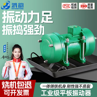 混凝土平板振动器小型附着式单三相筛料高频振动电机建筑水泥振捣