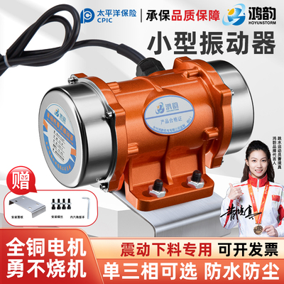 工业振动电机小型强力震动马达下料器220V380V振动筛附着式振动器