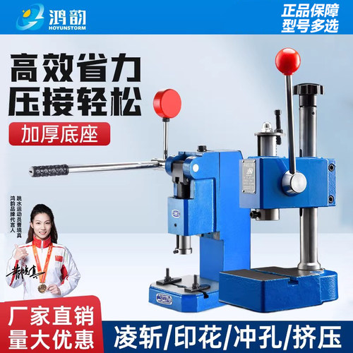 小型精密手动压力机双柱大行程冲压机工业型打斩机手啤机压轴打孔