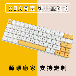 跨境蜂蜜牛奶 英文/俄文/泰文/韩文PBT材质热升华键帽140键小全套