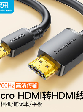 hdmi转micro hdmi线 HDMI微型头4k高清平板电视相机mirco hdmi线