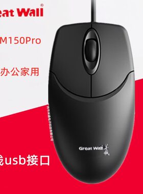 长成M150pro笔记本台式