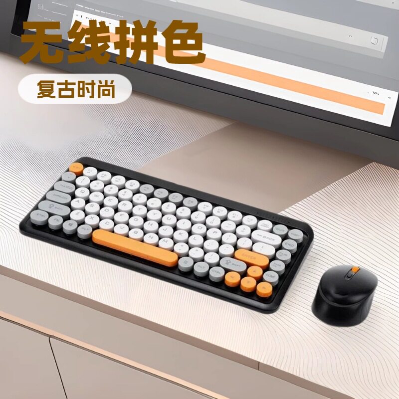 新款T968朋克拼色无线键盘鼠标套装热销复古多彩2.4G无线键鼠