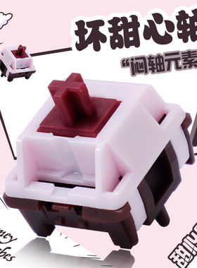 坏甜心Honey Switches 5 pin五脚HIFI音顺滑线性游戏DIY个性轴体