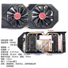 讯景RX580 2304SP散热器黑狼版RX590 570 580 2048SP显卡散热器