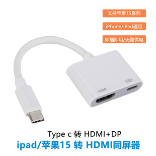 type PD拓展4k高清笔记本电脑二合一转接线平果15投屏器 c转hdmi