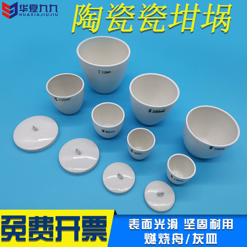 耐高温陶瓷坩埚下单优惠