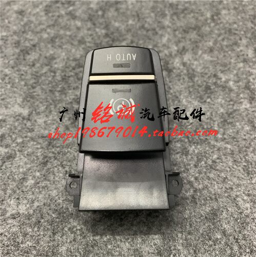 适用于宝马5系F18 F10 X3 F25电子手刹开关520LI 528 530手刹按键