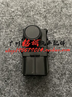 适用于雷克萨斯 凌志LS460前杠雷达 倒车雷达探头LS600电眼传感器