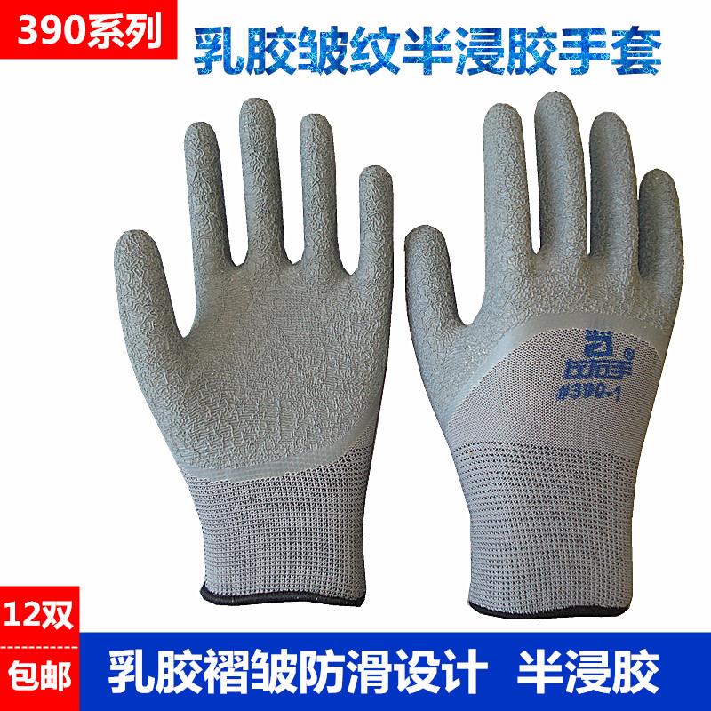 24款乳胶皱纹390-1手套劳保浸胶耐磨防滑塑胶橡胶带胶工作劳动防