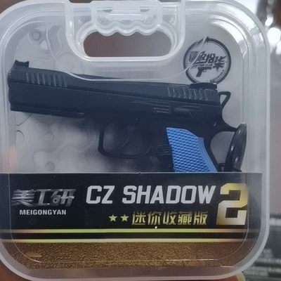 極拾柒1:3合法比列CZShadow2枪模可拆卸不可发射江浙沪皖包邮COS