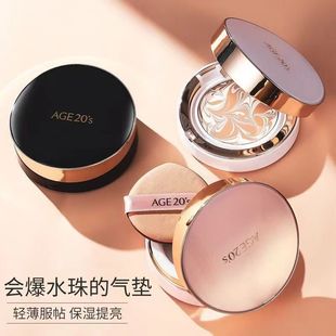 韩国age20s爱敬三色拉花气垫无瑕BB霜送替换芯黑盒白盒粉盒服帖