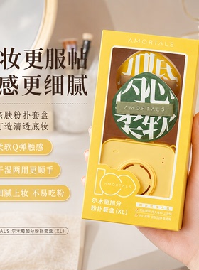 超软的粉扑！尔木萄黑加