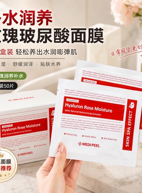 韩国院线美蒂菲面膜玫瑰