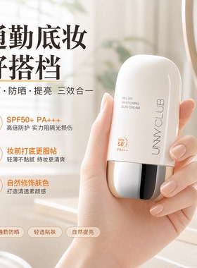 UNNY悠宜清透摇摇乐防晒