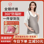 防辐射服孕妇装 官网上班族电脑放护衣服 肚兜怀孕期隐形内穿正品