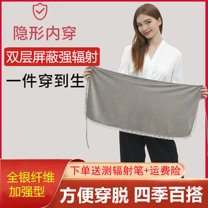 孕妇防辐射电脑防辐射