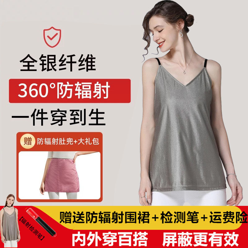 防辐射服孕妇装专用肚兜防射服上班族电脑内穿隐形怀孕期衣服背心