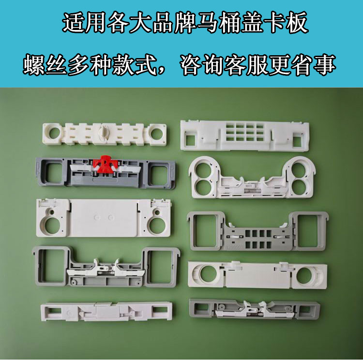 ARROW箭鹰牌四维马桶盖配件插板卡板固定件膨胀螺丝坐便盖连接件